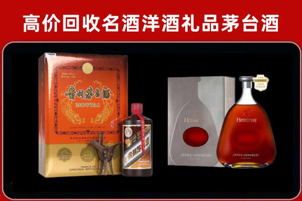 南谯区回收轩尼诗