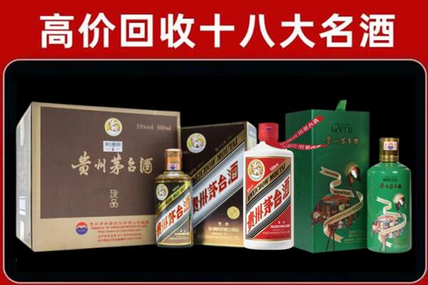 南谯区回收铁盖茅台酒