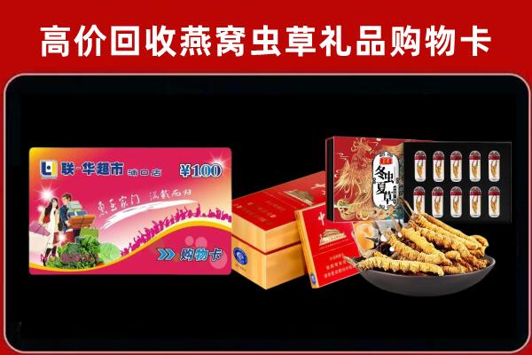 南谯区回收礼品卡